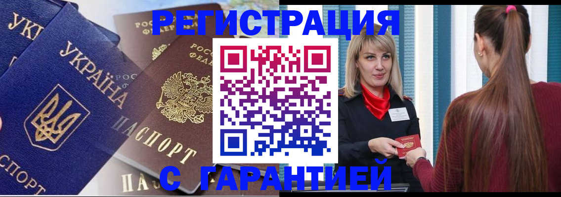 временная регистрация законно в Свирске